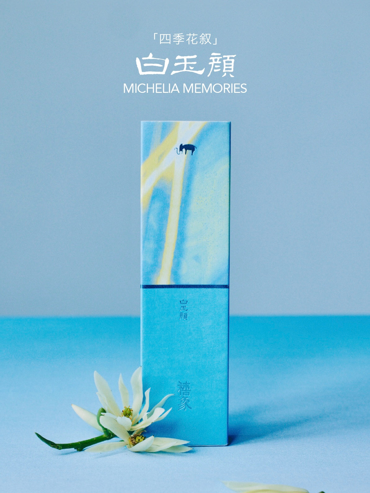 Michelia Memories - Michelia Scented Incense